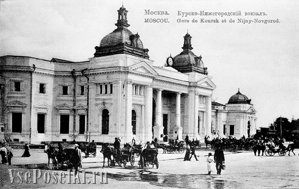 Курский вокзал. Конец XIX века